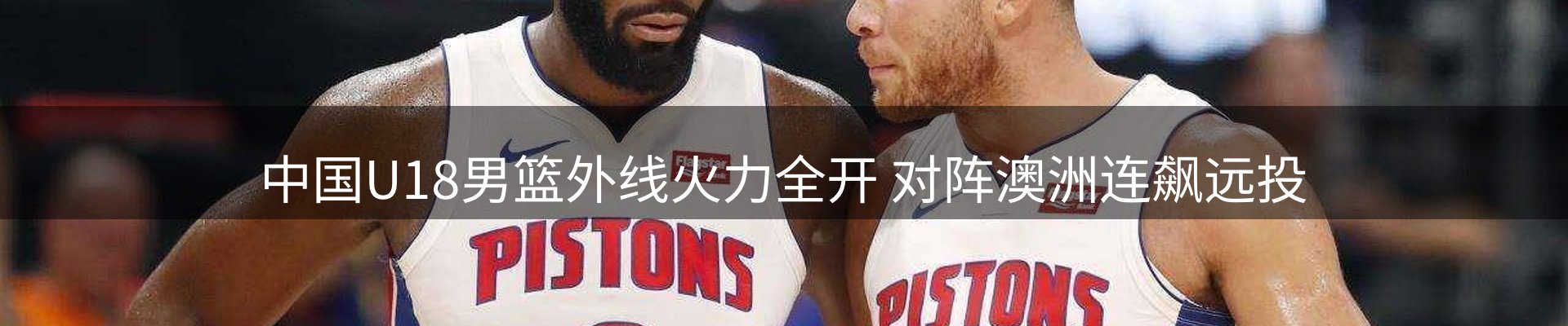 赛事资讯