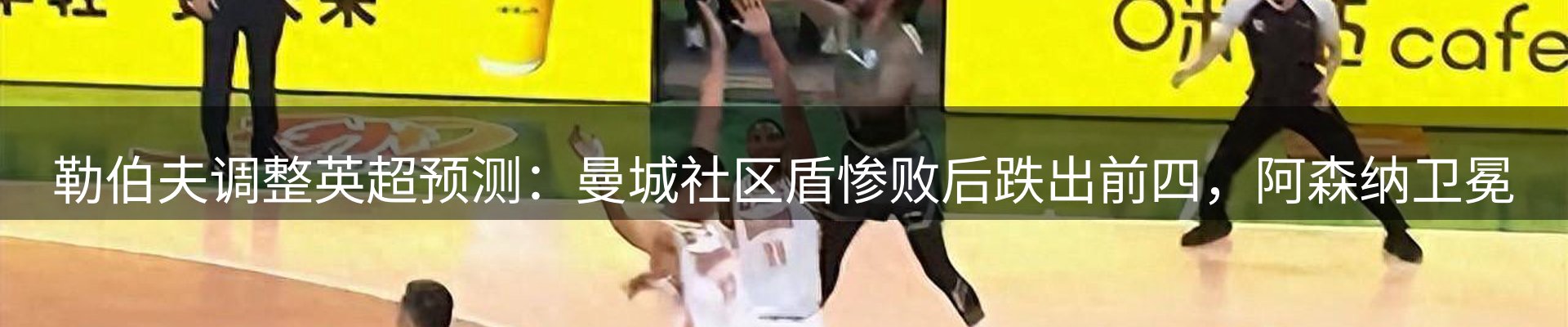 赛事资讯