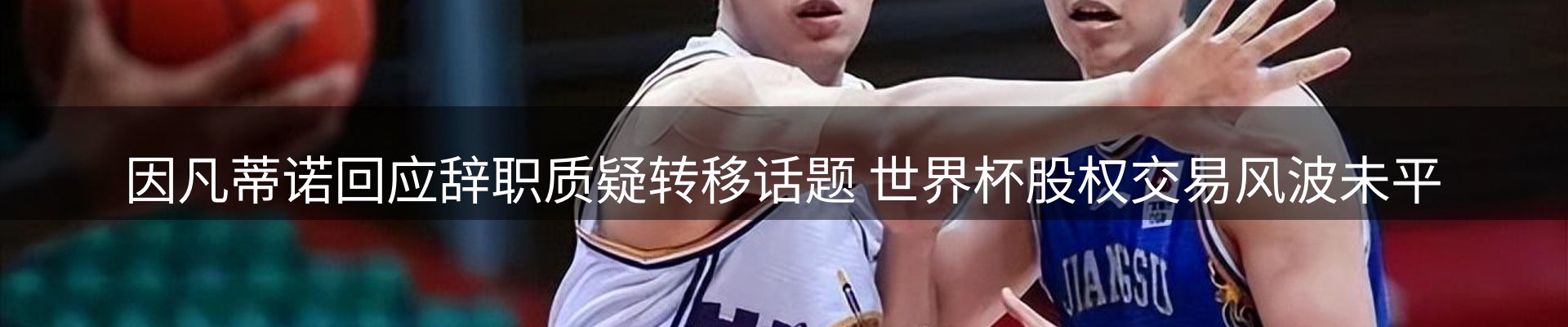 赛事资讯