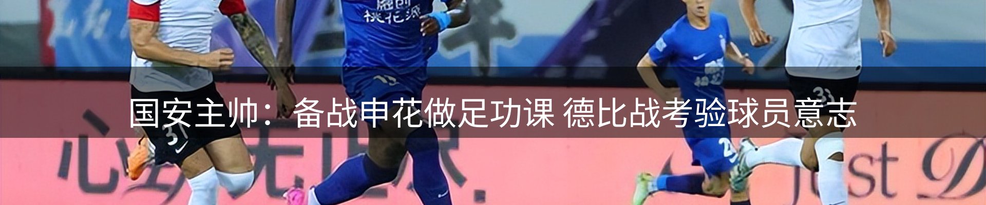 赛事资讯