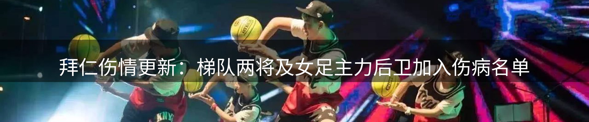 赛事资讯