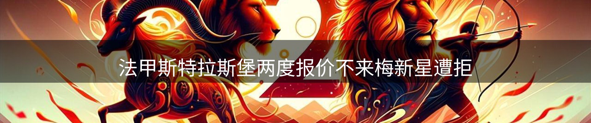 赛事资讯
