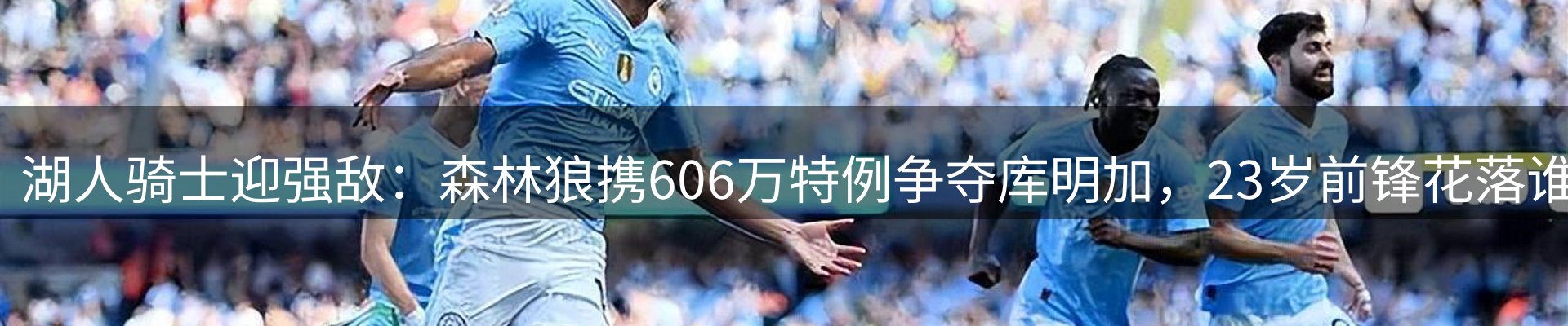 赛事资讯