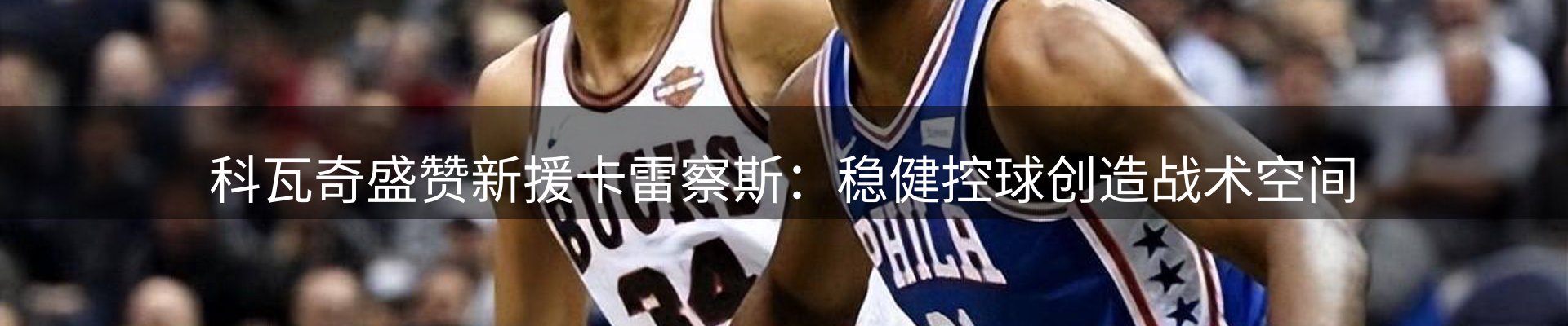 赛事资讯