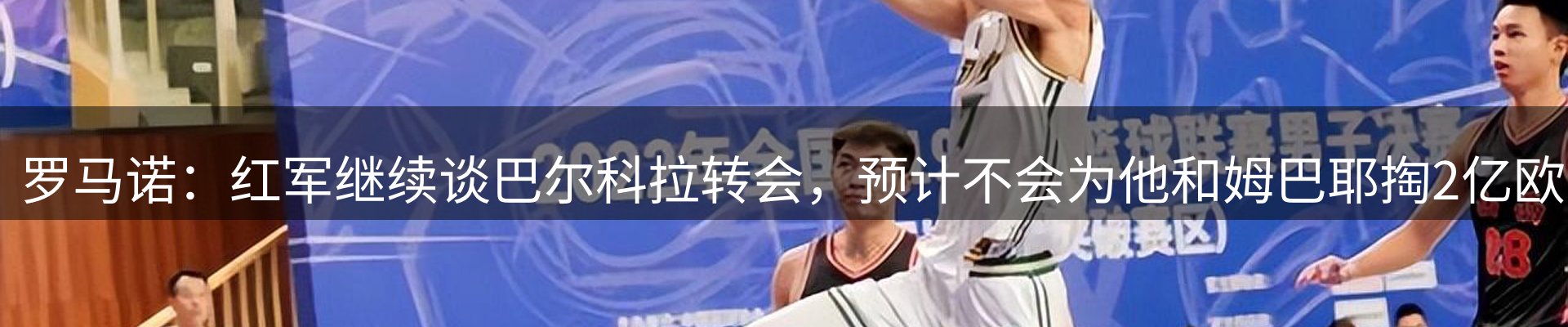 赛事资讯