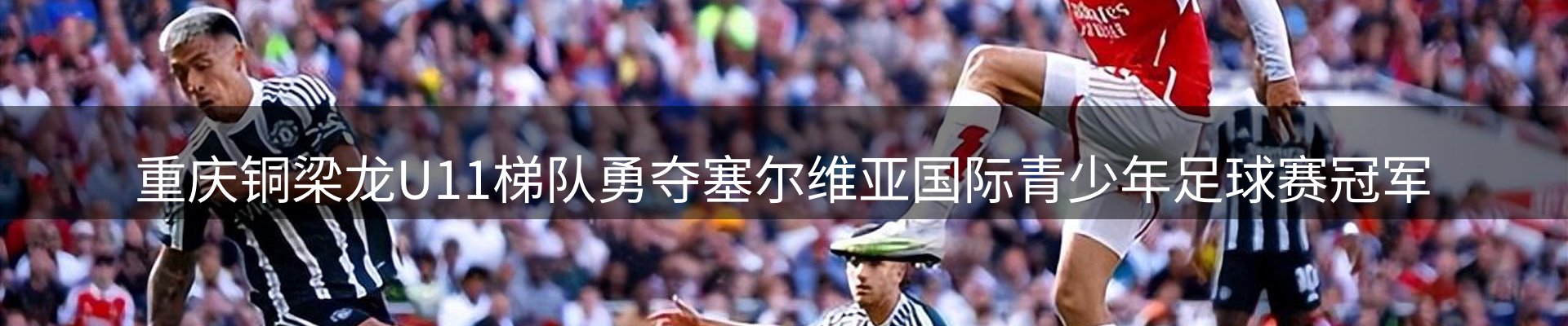赛事资讯